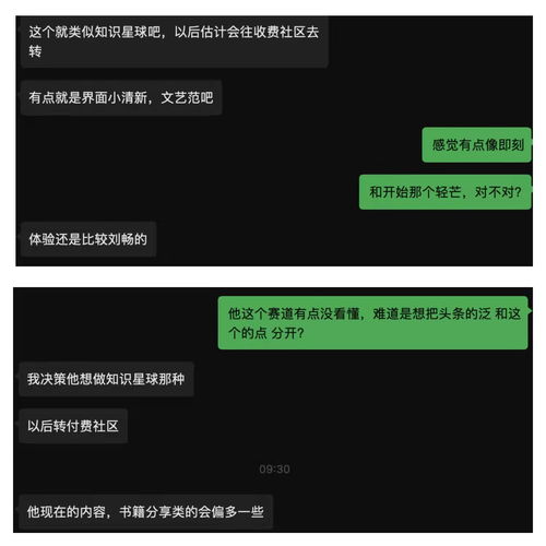融合與創(chuàng)新 從豆瓣、貼吧、即刻看互聯(lián)網(wǎng)信息服務(wù)的演變