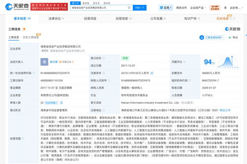 海南省信息產(chǎn)業(yè)投資集團完成增資至3.4億元，全面發(fā)力互聯(lián)網(wǎng)信息服務(wù)領(lǐng)域