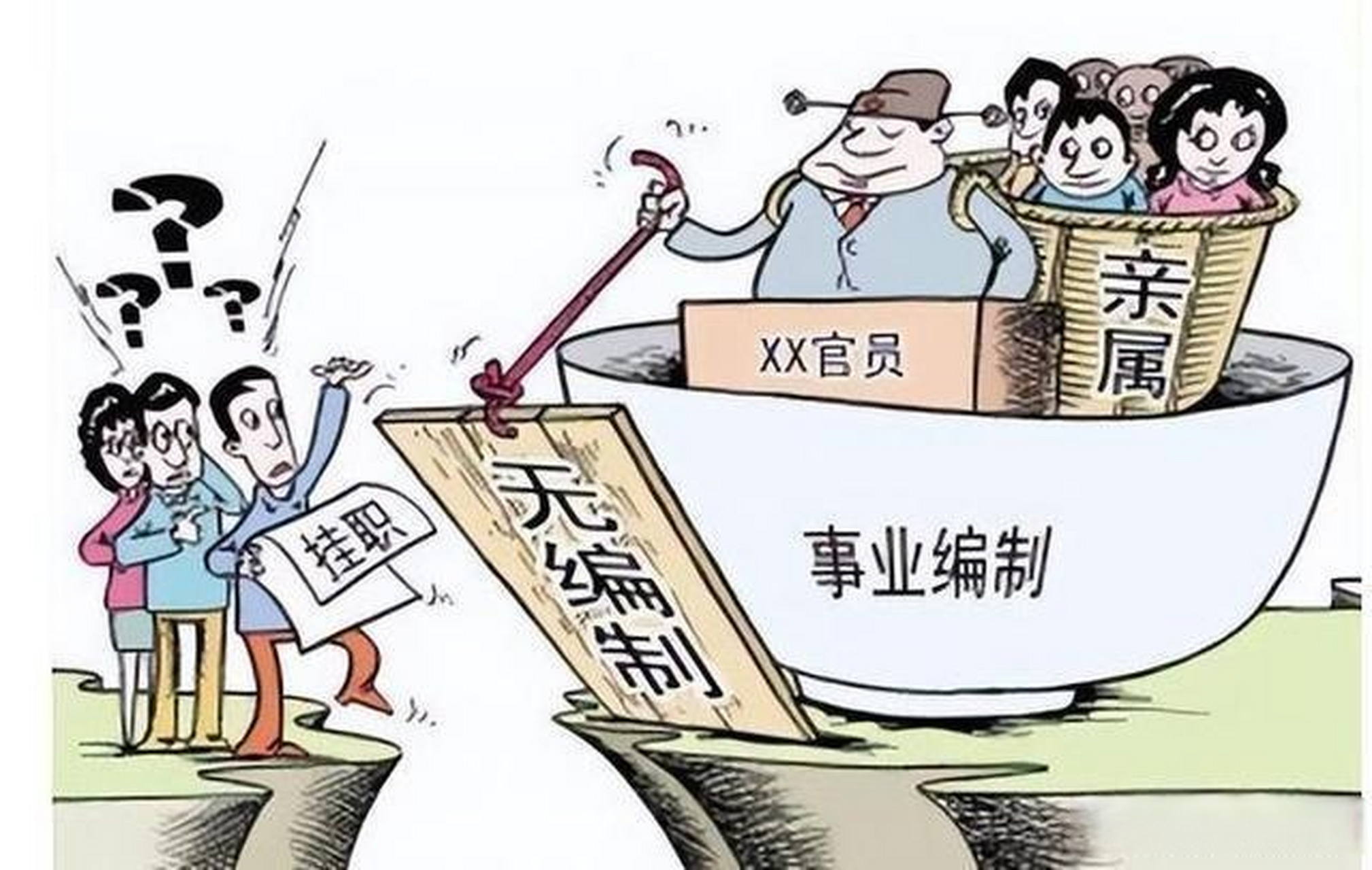 浪潮之下，如何錨定個人航向——當“編制”不再是唯一選項